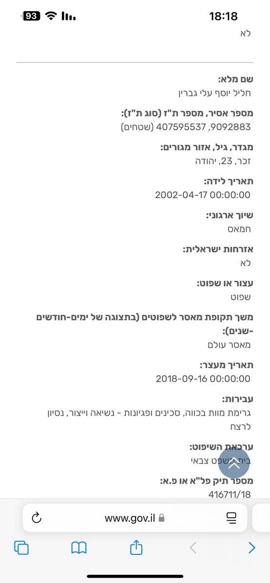 HilzFuld's tweet image. Seeing this name on the list of terrorists about to be released shattered my heart. Again. He murdered Ari, my older brother. And now he’s getting out.