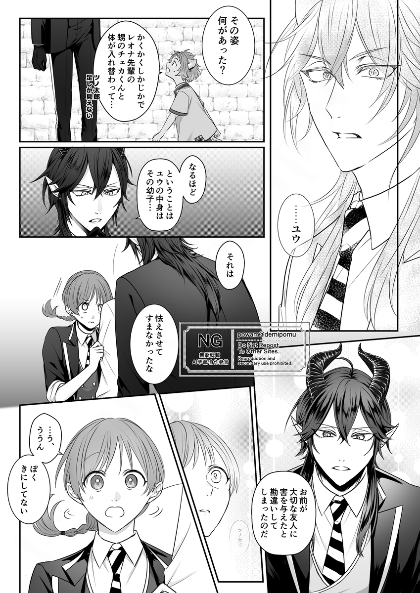 入れ替わり騒動 マレ監編(1/2)
※顔・個性あり監督生
※男装監督生♀
#twstプラス 