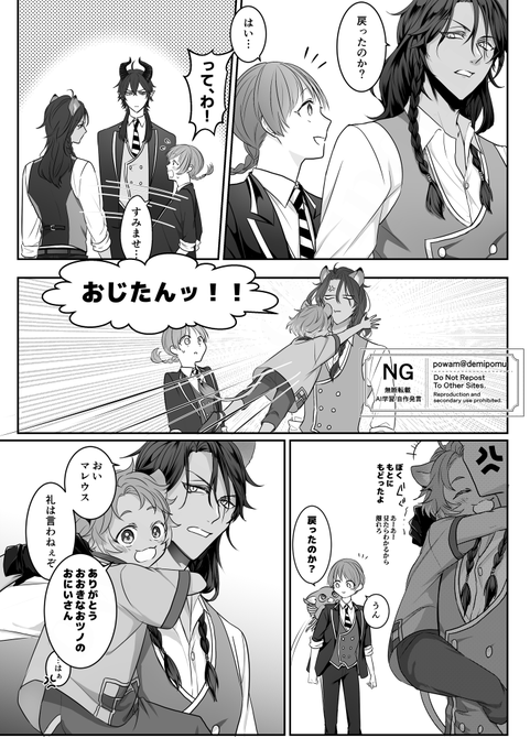 powam(@demipomu) さんのマンガ一覧 : 3ページ目 | ツイコミ(仮)