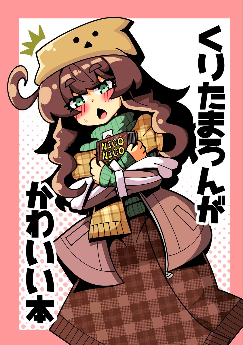 2月1日(土)大田区産業プラザPiOで開催される「声音の宴4次会」お品書きと新刊のサンプルです!
前から告知していた栗田まろん本が出ます!!!
当日は【C-12】でお待ちしていますので気軽に遊びに来てね!

#声音の宴 