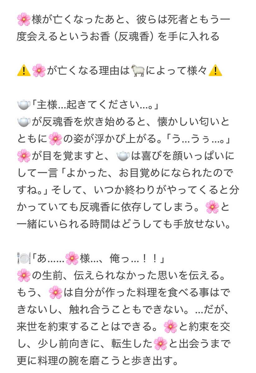 Weiss_aknk's tweet photo. タグ迷ったので併用失礼します。
反魂香を手に入れた🐑。
反魂香とは、死者にもう一度会えるというお香。

 #aknkプラス 
 #aknkマイナス 

１階組 https://t.co/2ppAExEVgB