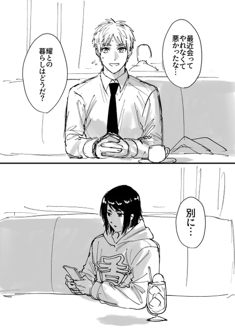 香くんの養i育i費払いながら月一で面会してる🐿の眉毛コンビ 