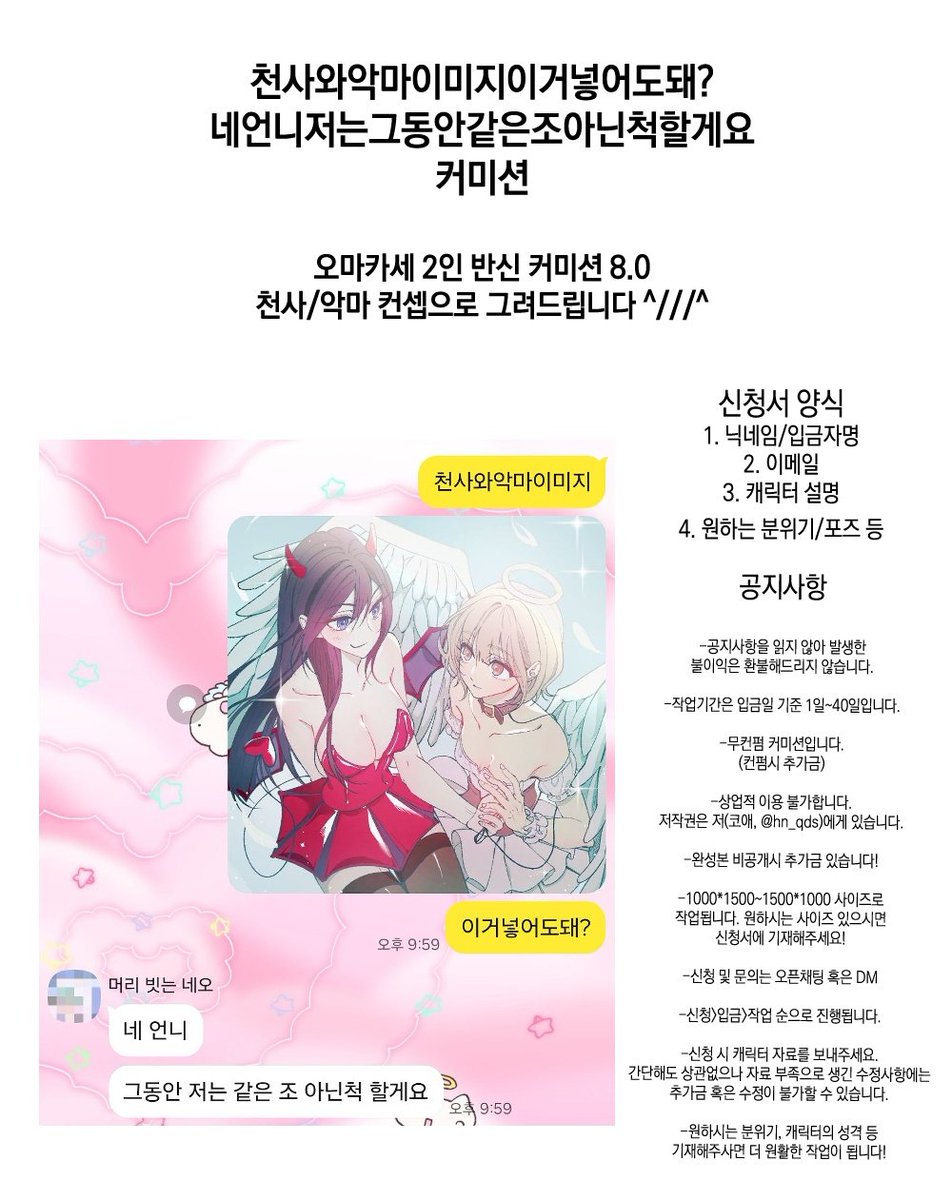 코애(신청⭕️) tweet media