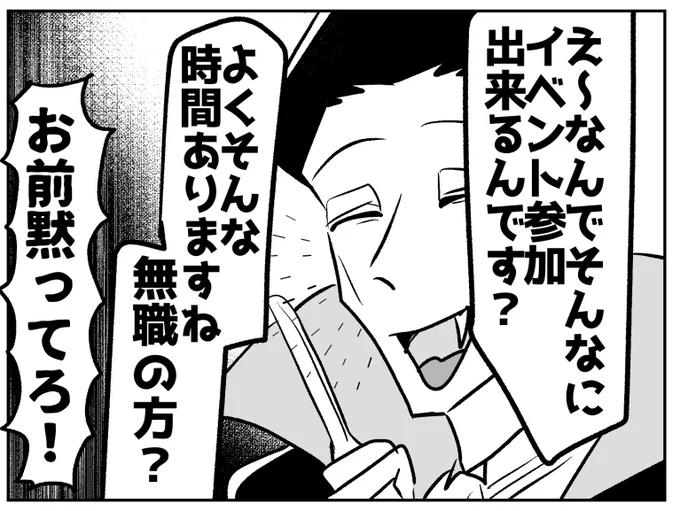 𝐖𝐈𝐏…今日16Pやれば余裕入稿だから大丈夫なはずだったんですが、当然出来るわけなかった 〜完〜 