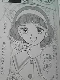 姫ちゃんのリボン 日比野ひかる