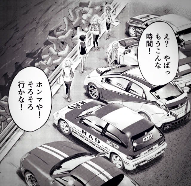 みなさんこれから何処へ?

#大阪MADファミリー 
