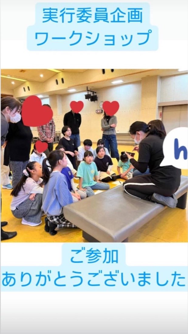 １月2回目のワークショップ✌️
初めましてやお久しぶりの緊張もすぐに無くなり、演技の仕組みや、魅せる演じかたを実践しました。　みんなやる気いっぱいでとても有意義なワークショップでした‼️