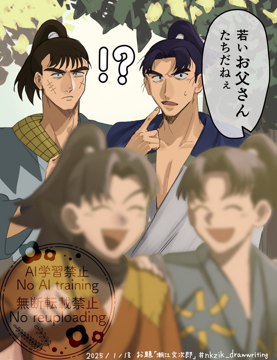 お題「潮江文次郎」 老け顔な2人(忍務中の図書と会計) #nkzik_drawwriting