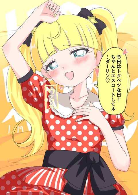 #メアリーコクラン生誕祭2025
メアリーちゃんおめでとう🎈🎉🎈
💛💛立派なレディ💛💛 