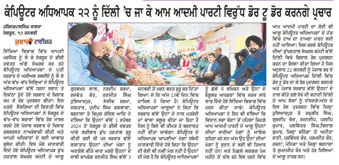 Computer Teachers Punjab on protest tweet media