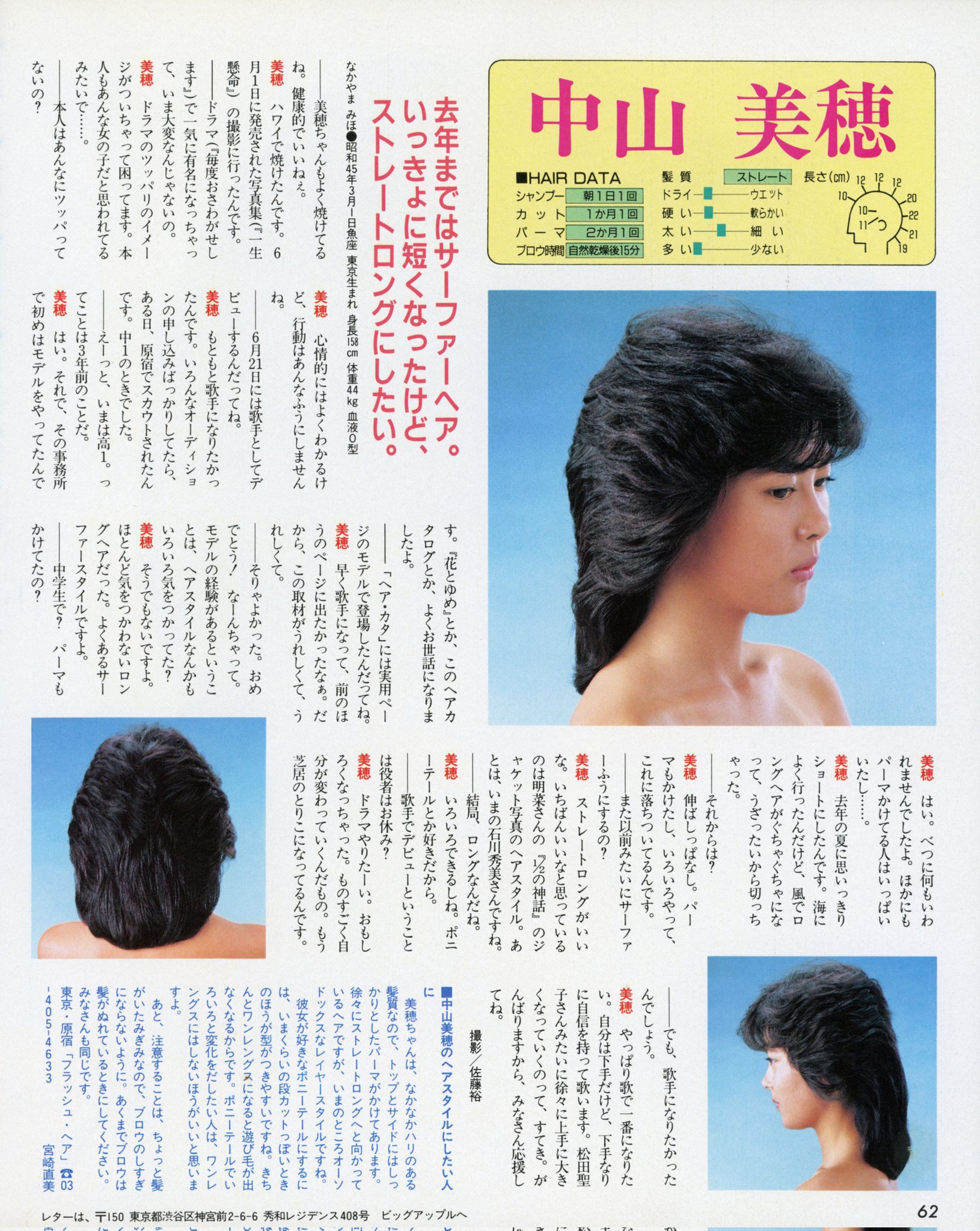 明星ヘアカタログ - Search / X