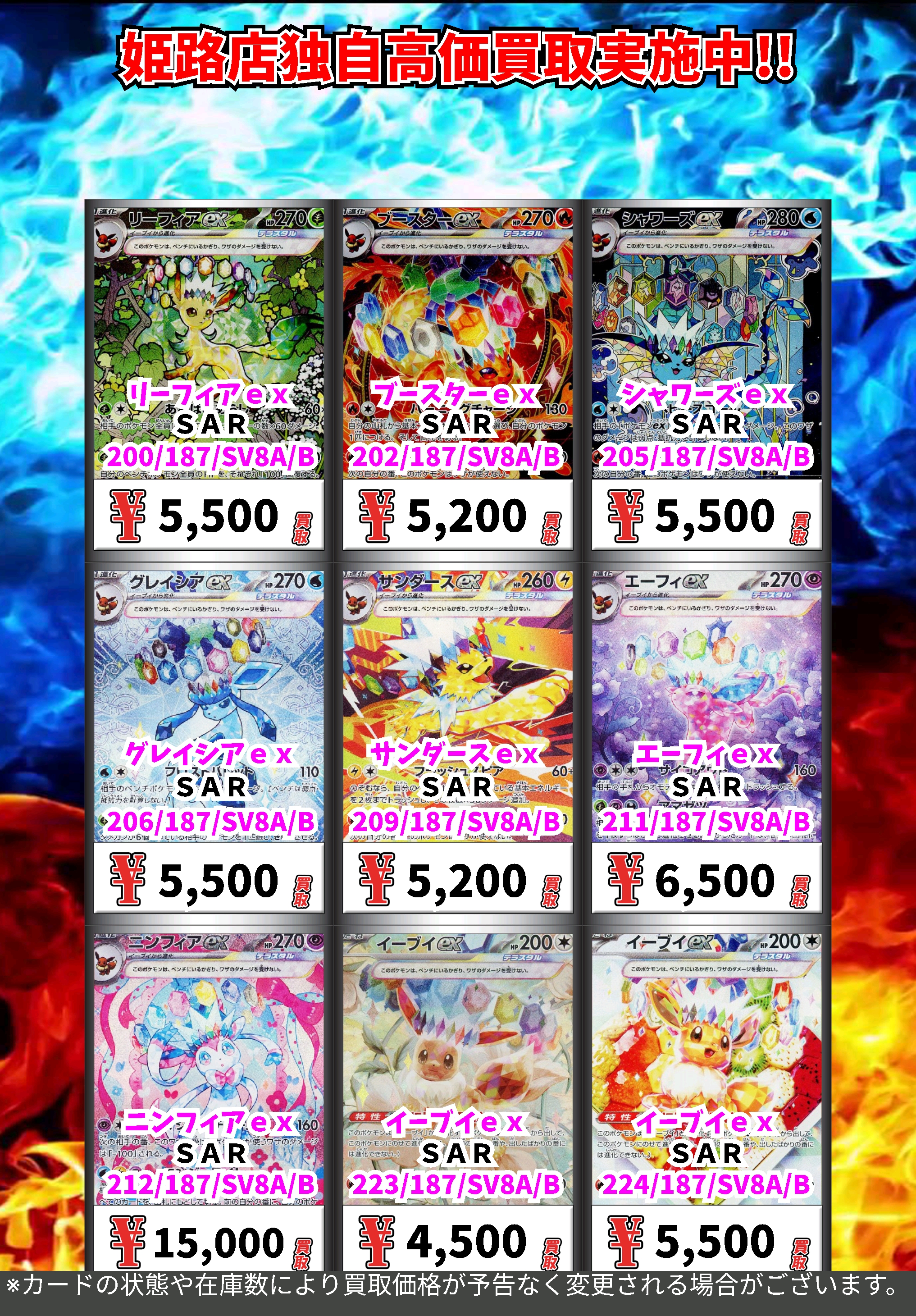 カードボックス姫路店 on X: カードボックス姫路店 on X: