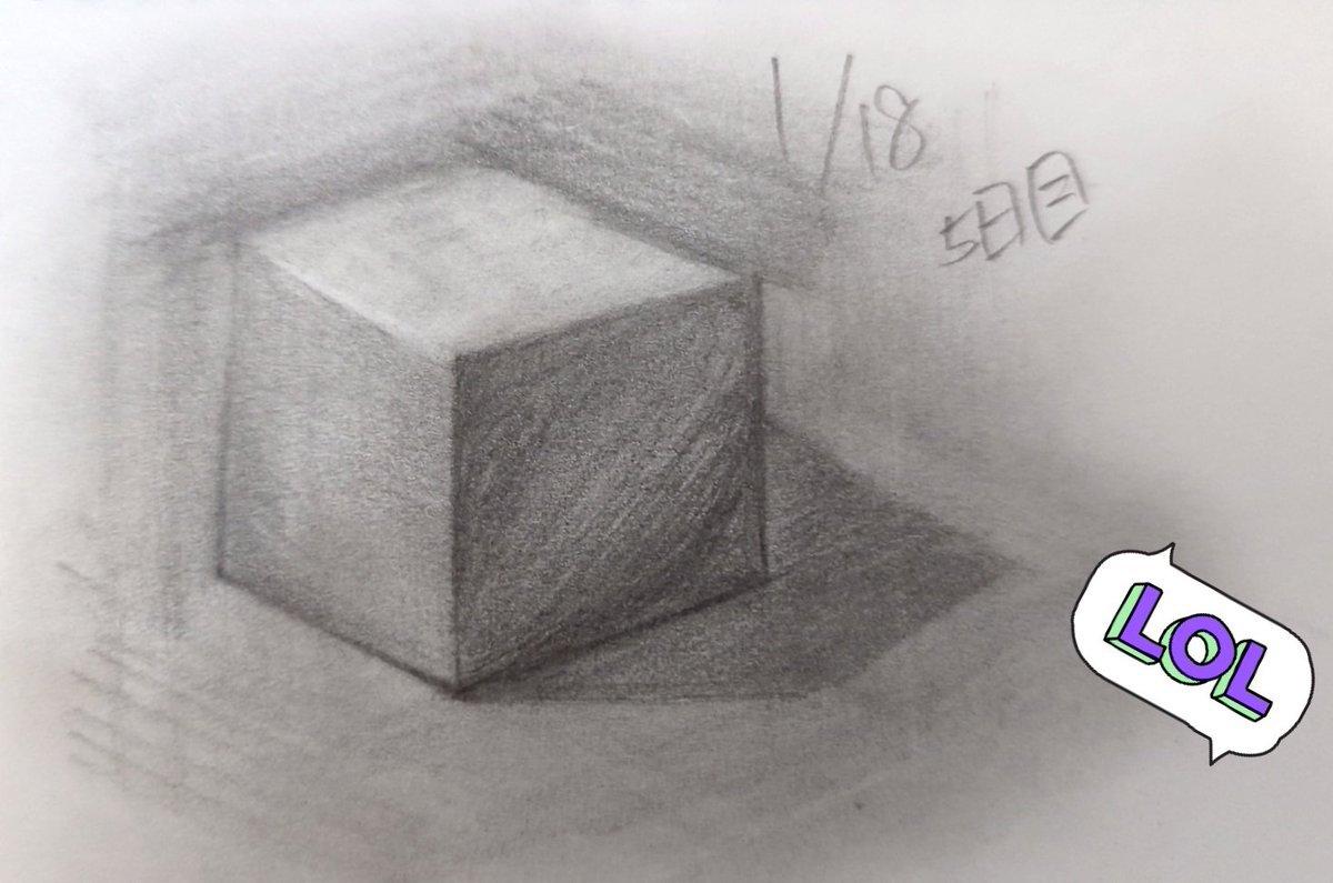 MACARONina_'s tweet photo. デッサン練習5日目！
こいつ…っ！立方体のくせに長方形の面を持っていやがる…っ…！
 #デッサン練習 https://t.co/TxMQPIhhDu