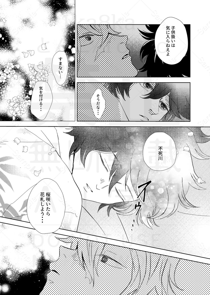 ④(3/3)続きは イベント当時で・・・!!(目指します(;'∀')) 
