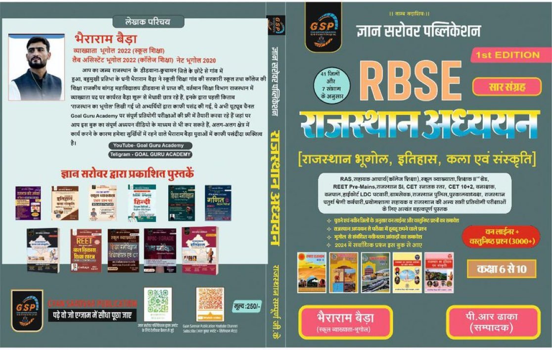Mukesh मारवाड़ी  tweet media