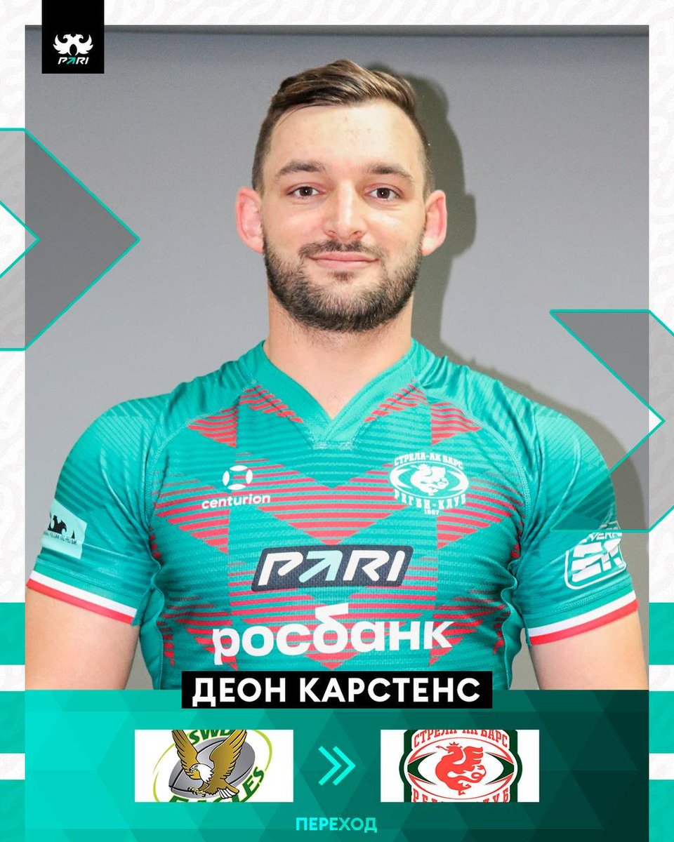 Мощный трансфер «Стрелы-Ак Барс»! Приветствуем — Деон Карстенс 🏹

Южноафриканский универсал, ранее выступавший за «Вестерн Провинс», «Стормерс» и «Иглз», уже приехал в Казань. Линия полузащиты становится всё сильнее.

Думаем, Эдди Людик и Кобус Мараис помогут с адаптацией 😅