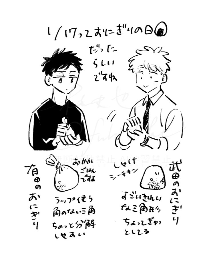 特に説明なしに毎日🍙ポストをしているので最近フォローして困惑してる人いたらすみません
あれは食べたおにぎりを報告しているだけです 