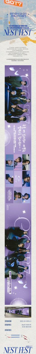 💚 To celebrate #GOT7 &amp; #GOT7_PYTHON comeback, Aifeng will host screen support at Hongik University Station, Seoul:
1️⃣ 7 LED ART WRAPPING WALL
2️⃣ 24M⚡LED WALL (Airport Railway Transfer Channel)
⏱️ 2025.1.20~2.3 
🐣Visit &amp; celebrate together🎉 <a href="/GOT7Official/">GOT7</a>
