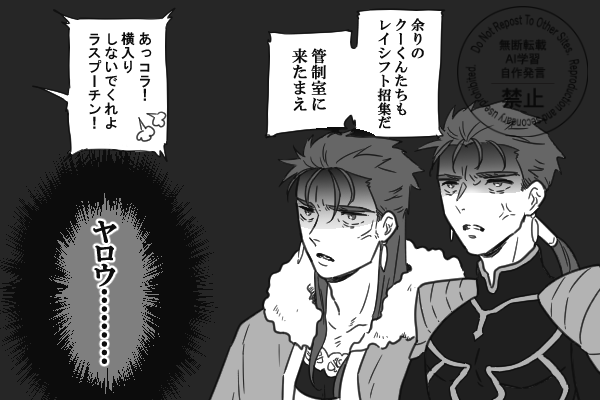 お呼び出しされるセタンタくんとクーくんたち 