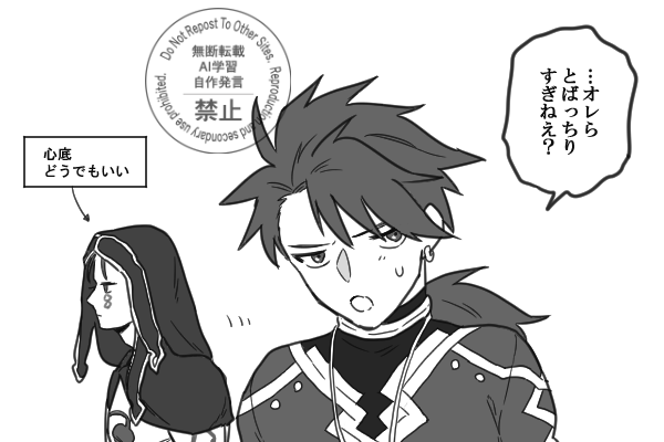 お呼び出しされるセタンタくんとクーくんたち 