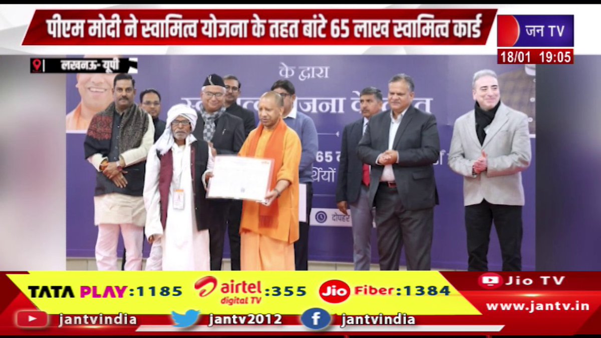 JANTV2012's tweet photo. Lucknow UP News | पीएम मोदी ने स्वामित्व योजना के तहत बांटे 65 लाख स्वामित्व कार्ड,सीएम योगी ने पीएम मोदी को दिया धन्यवाद | JAN TV
https://t.co/9YiW491yyV
#Lucknow #upnews #pmmodi #distributed #ownershipcards #ownershipscheme #cmyogiadityanath @PMOIndia_RC @PMOIndia @narendramodi @BJP4UP @UPGovt @CMOfficeUP @chandanisinghb2 @CMYogiAdityaNat @sksurana_jantv @sanjaychapps1 @ShishirGoUP #Jantv_vkj