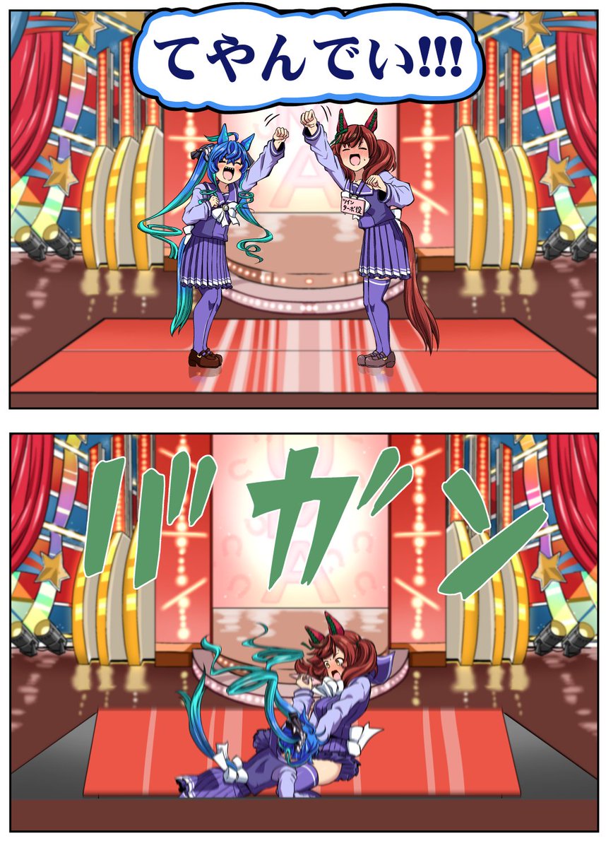 同室だからわかるウマ娘モノマネ選手権
ツインターボ編
#ウマ娘 