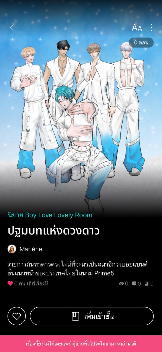 PlairRuangma's tweet photo. เชิญปักเมนค่ะ เจอกันสิ้นเดือนนี้
#ปฐมบทแห่งดวงดาว #StarGenesis
#แนะนำนิยายวาย
น้องนักวาด @SayHi95962489 https://t.co/7zwCaiVcPC
