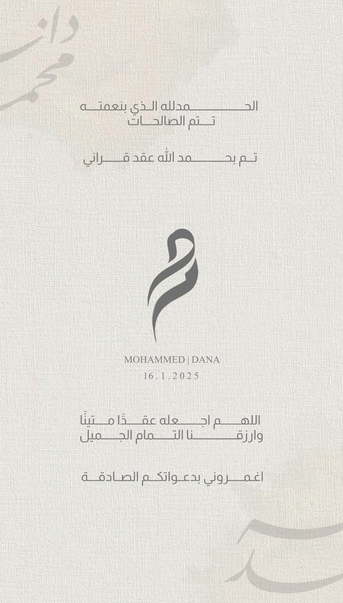 vMSubaie's tweet image. 16.1.2025

{وَمِنْ آيَاتِهِ أَنْ خَلَقَ لَكُم مِّنْ أَنفُسِكُمْ أَزْوَاجًا}

الحمدلله الذي بنعمته تتم الصالحات

تم بحمد الله وفضله عقد قراني على من اختارها الله لي، وارتضيتها زوجةً وشريكةً لحياتي اللهم اجعله ميثاقًا سعيدًا مباركًا محفوفًا بالمودة والرحمة ♥️