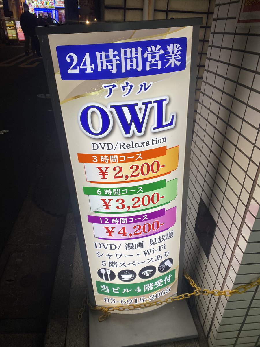 久しぶりのアウル！