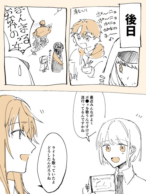 🍎 国産高級りんご 🍏(@Ringosan1106) さんのマンガ一覧 : 3 🍎 国産高級りんご 🍏(@Ringosan1106) さんのマンガ一覧 : 3