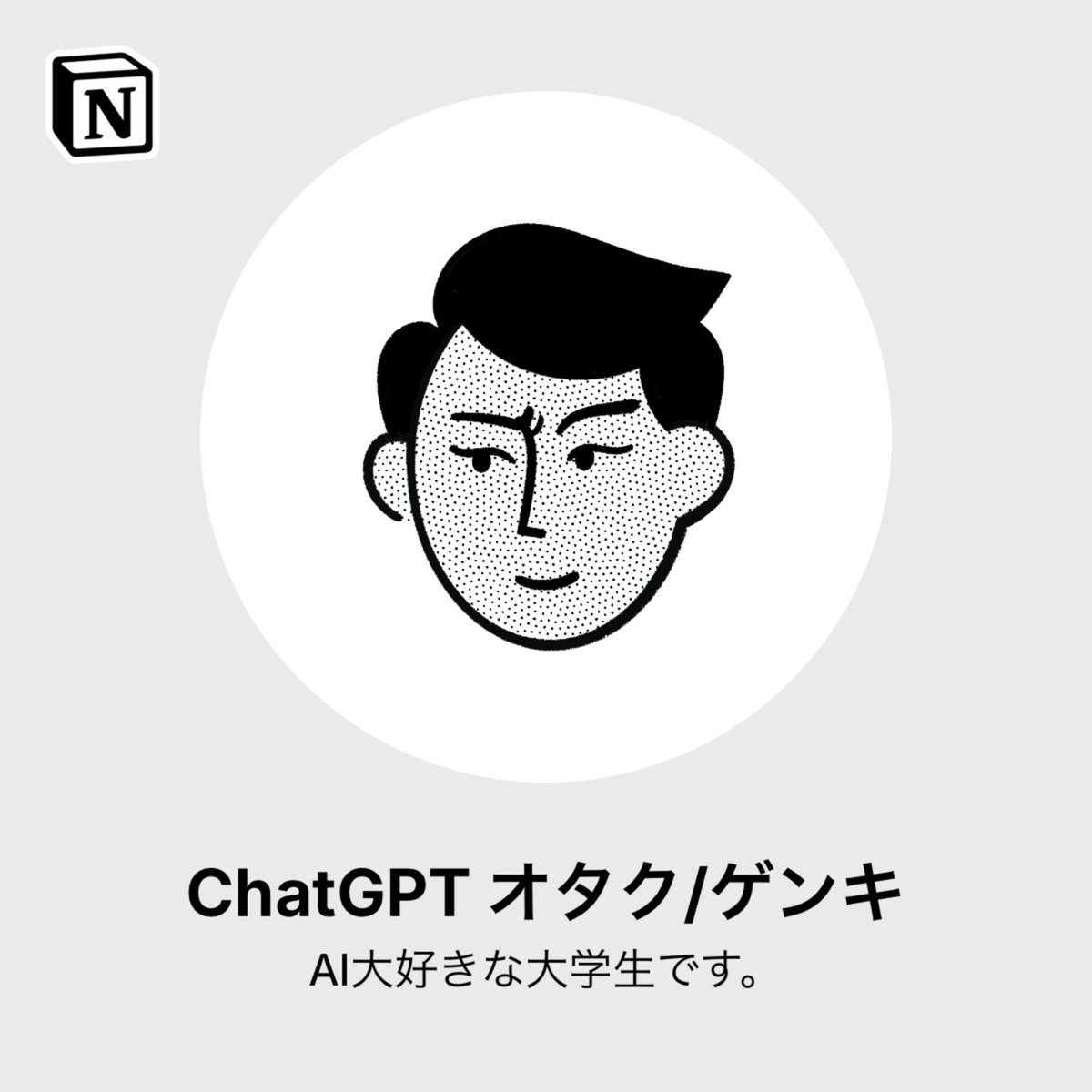 genki_gpt's tweet image. 可愛い^_^

Notion風の自分のアイコンが作れるようになった！

みんなやってみて！

faces.notion.com/?face=s2e35m30… #notionfaces