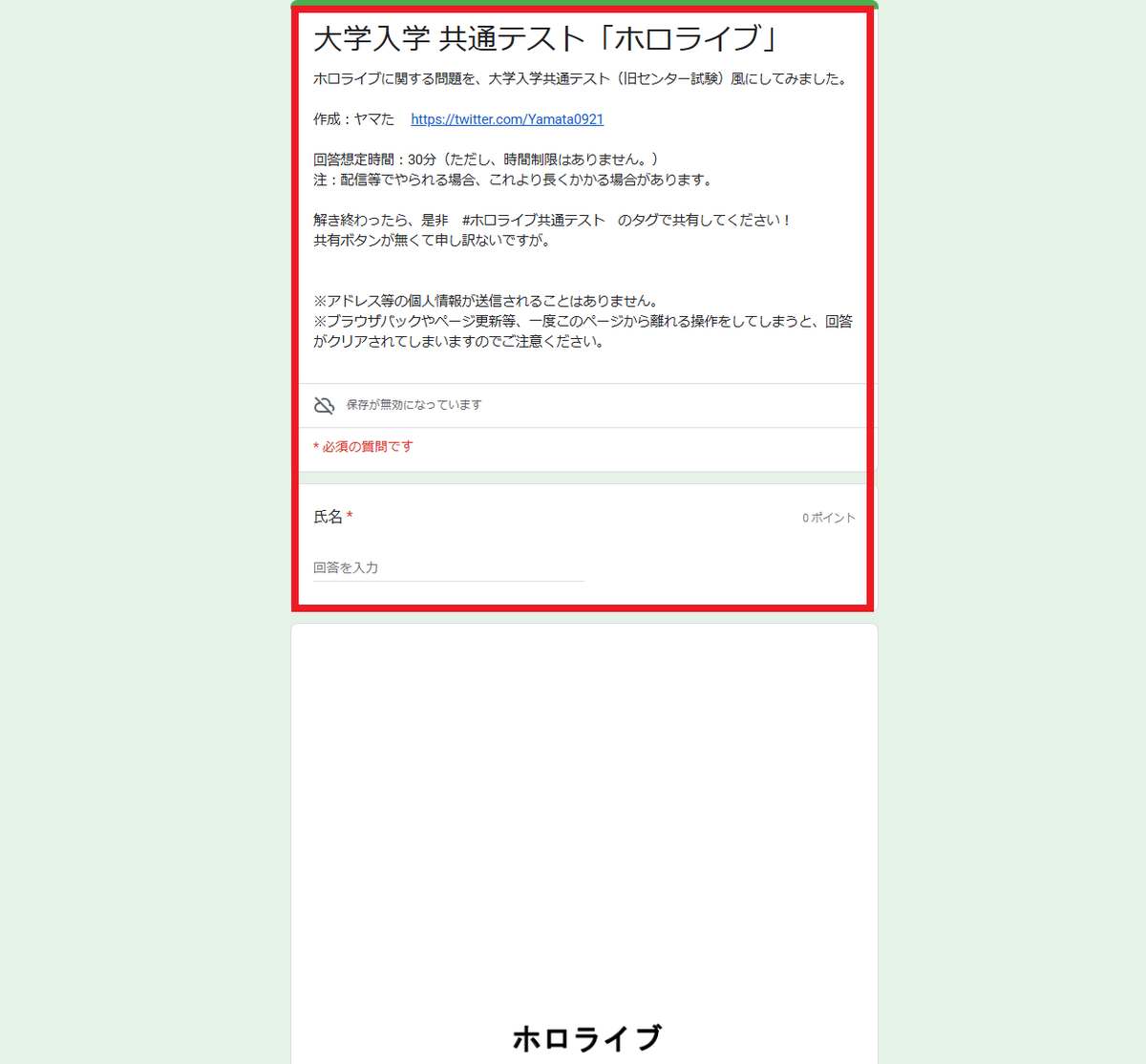 ホロライブ共通テストは配信での取り扱いを歓迎しています。 こちら 