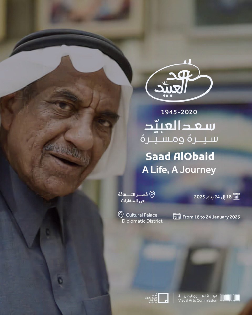 بدر العساكر Bader Al Asaker tweet media