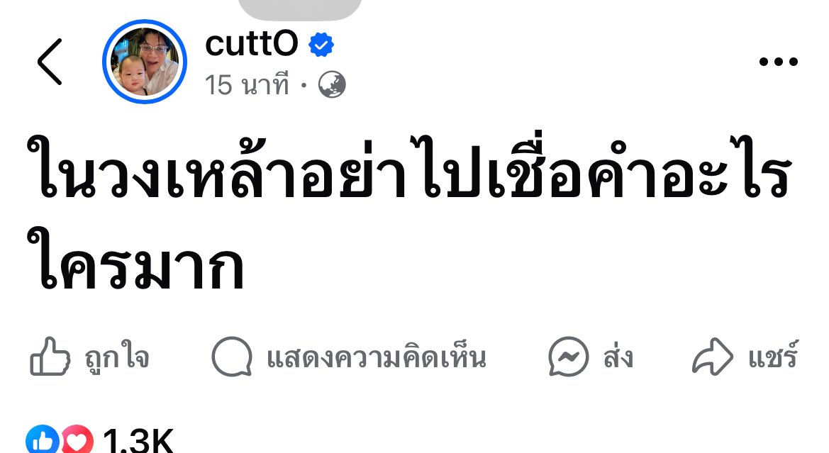 bablien's tweet image. บอกพี่จ๋ายให้หน่อยค่ะ #แสตมป์อภิวัชร์