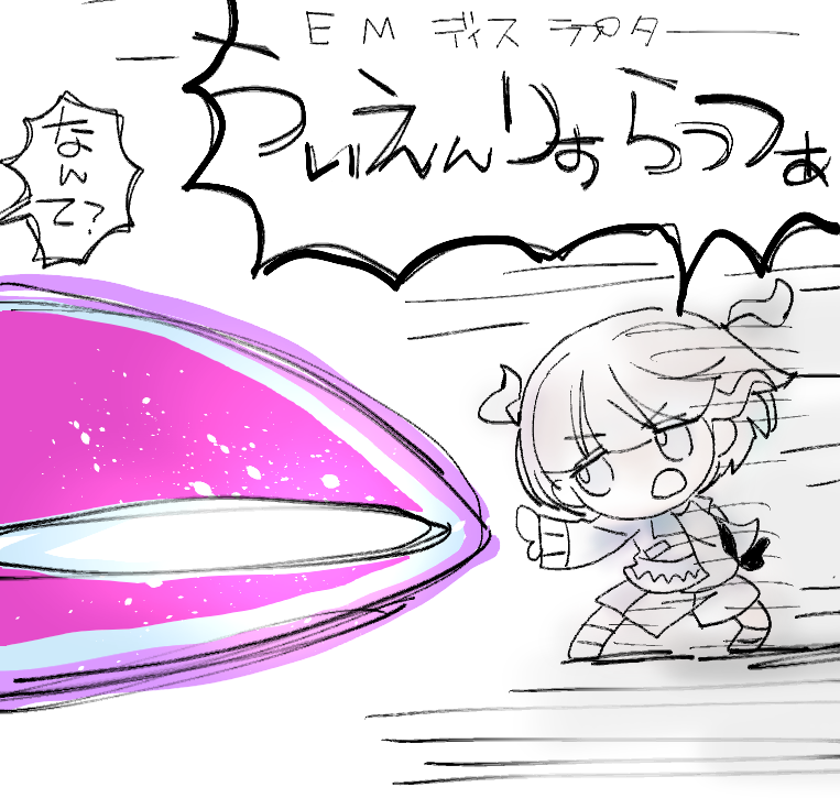 磁界番長 