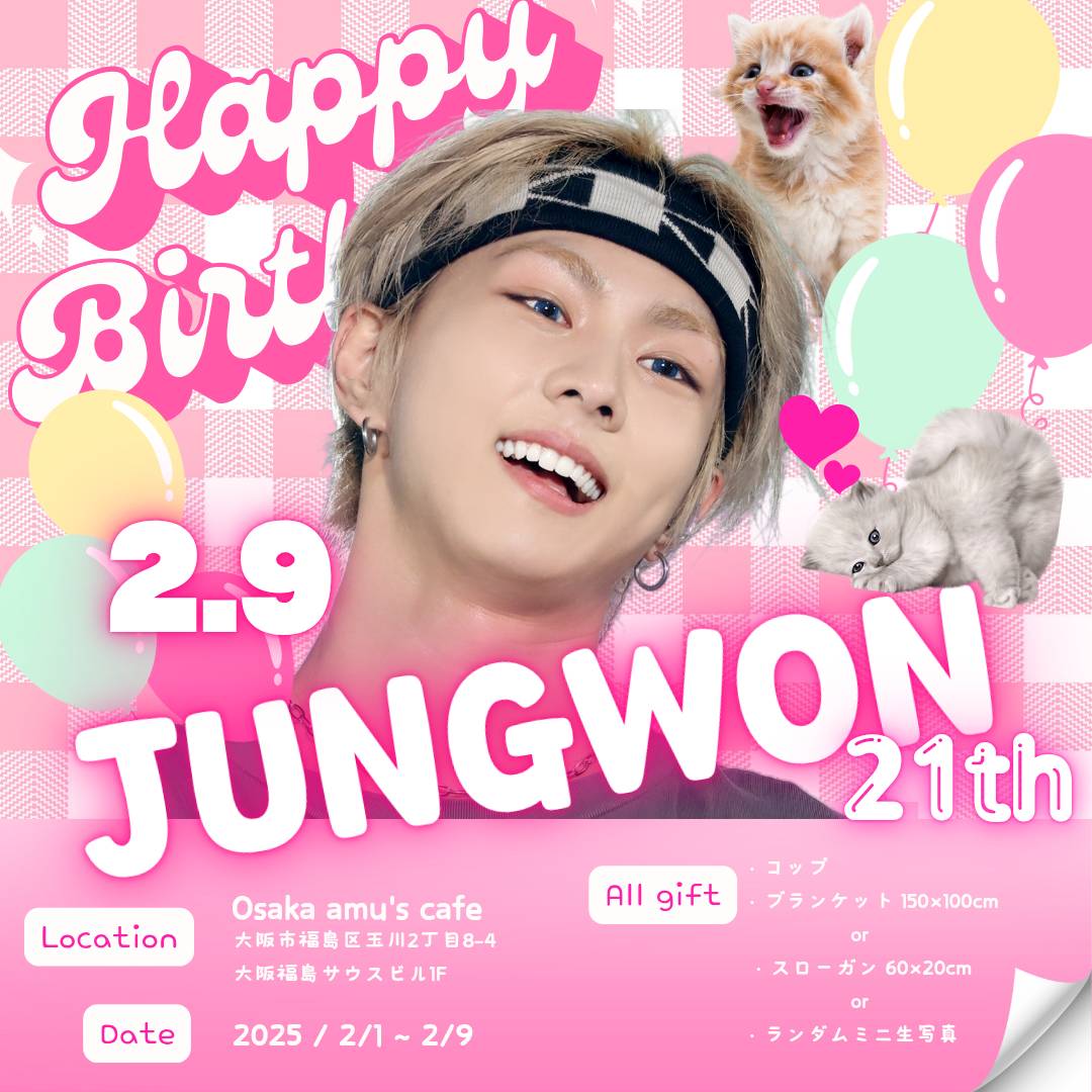 ENHYPEN #ジョンウォン 君 #センイルイベント 主催者様🕊@forevercat_