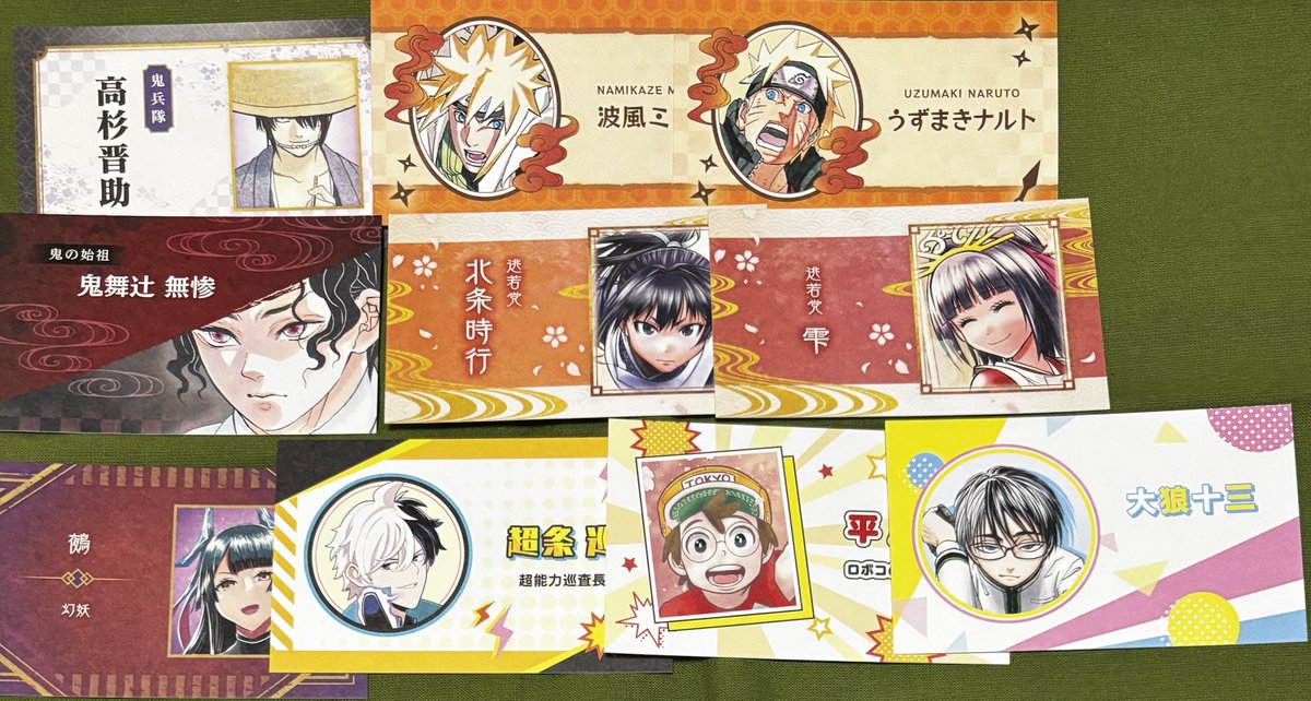 【交換】ジャンフェス JF 名刺 コレクション カード 

«譲»画像参照

«求»虎杖

郵送のみ(ミニレター不可)
初回プロカ必読