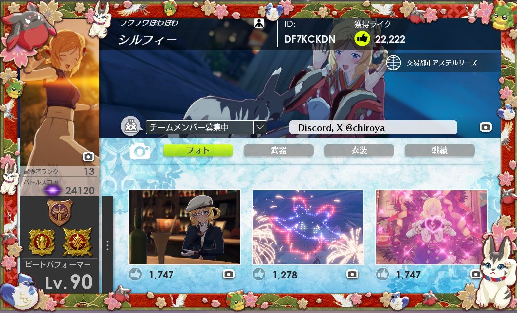 楽しかったー
サ終の当日にライク22,222達成