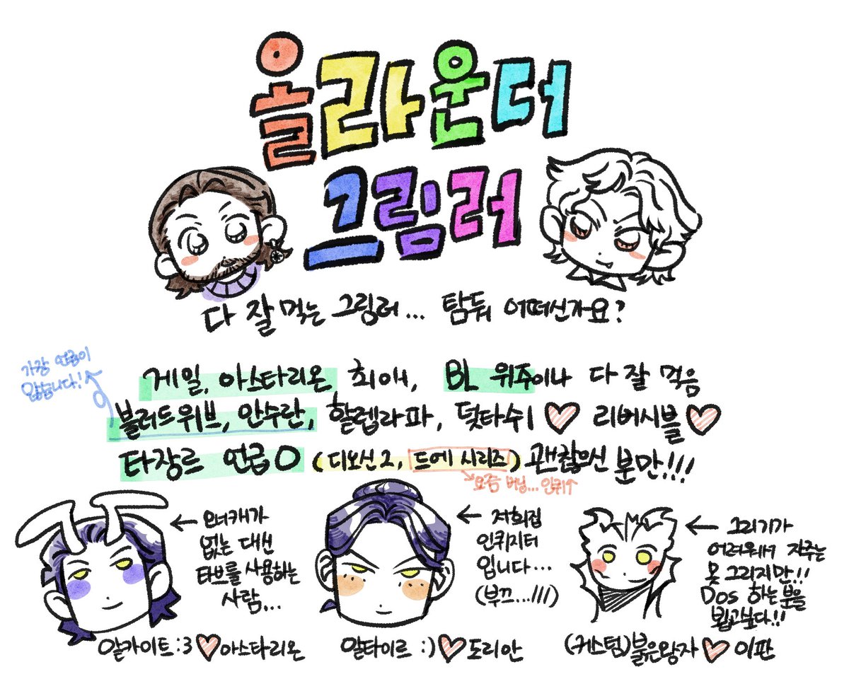 Esse_ed's tweet image. #발더게_트친소 
#발더스게이트_트친소
#발더게3_트친소

저는 배포전을 안갔지만 메인트에 올릴겸 은근슬쩍 트친소를 돌려봅니다...^^