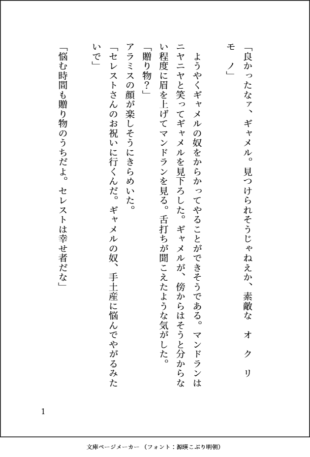 <a href="/giyugun3/">義勇軍アンソロジー『ラビットフット』</a> どんどん新しい情報が出てくる…！
ノベルティ素敵すぎて素敵！（語彙力の限界）

セレスト嬢へのプレゼント選びに 懊悩煩悶するギャメルを見守るマンドランくんのお話を寄稿させて頂いております！