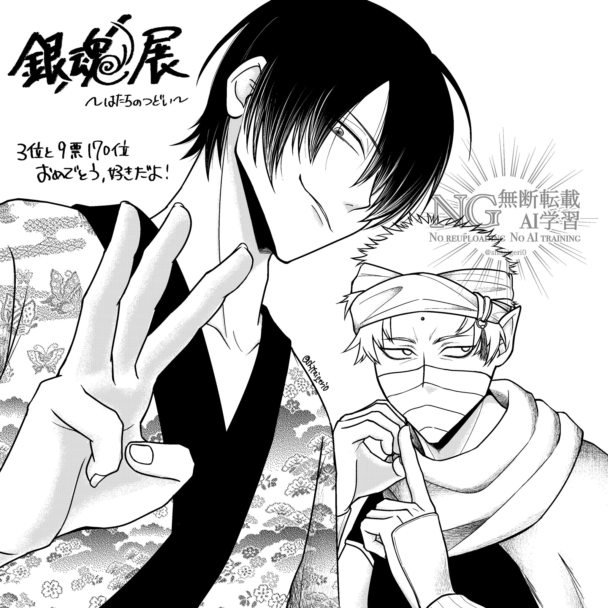 銀魂「銀さん柱になる⑭ もはや銀魂? 」ふぉ🦅の漫画