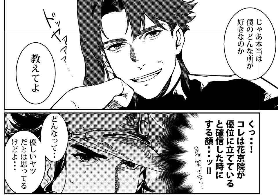 頑張って原稿やってる ※花承♀ 