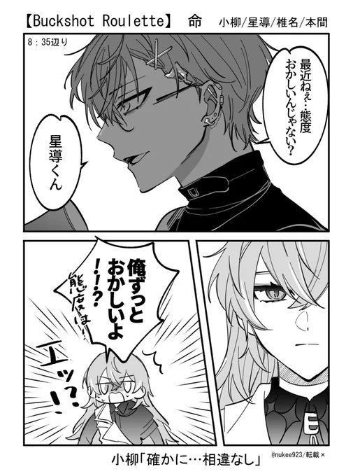 ナメられてて草 
