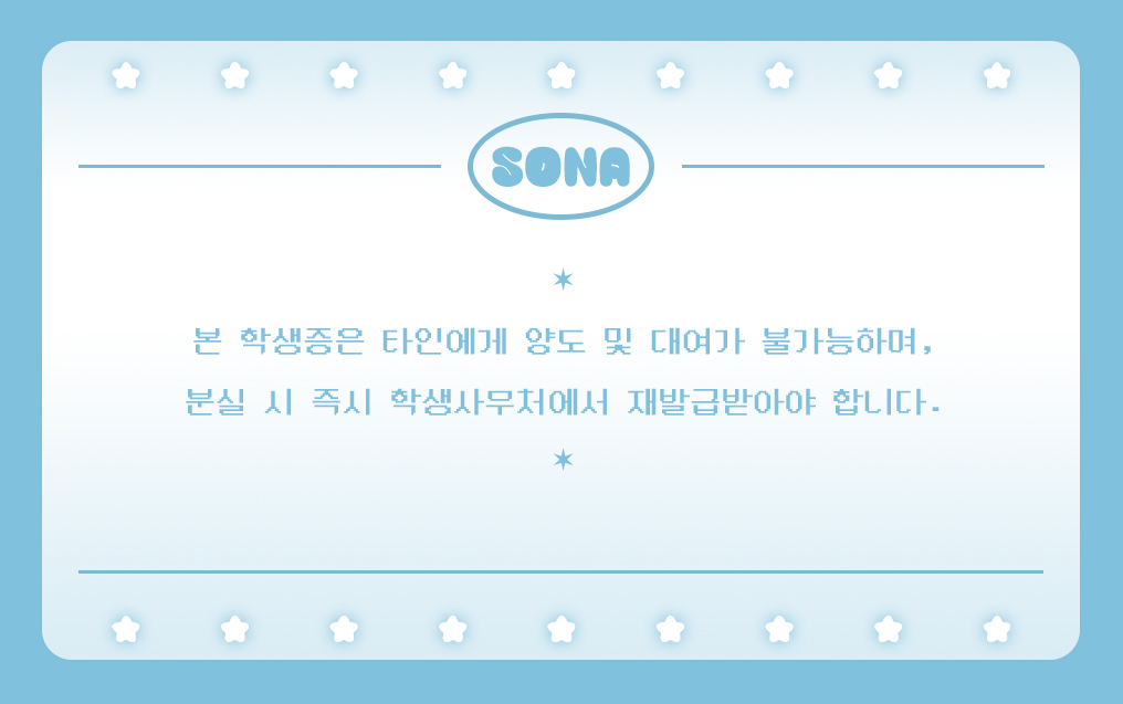 복치 님의 [신분증]을 작업했습니다❤