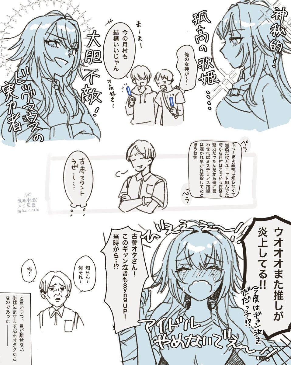 らくがき 🏫マス世界のてまオタたち
(NIAネタバレ) 
