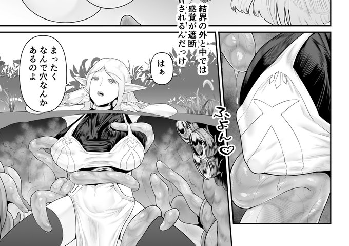 中の出来はこんな感じです。
『感覚遮断』→『感度解放』→『イキまくり』
2枚目が一番、未完成ページになります。 