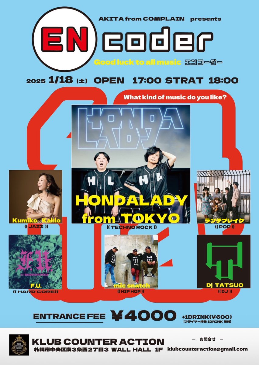 本日ライブ始めしてきた。
とにかくめっちゃ楽しかった。