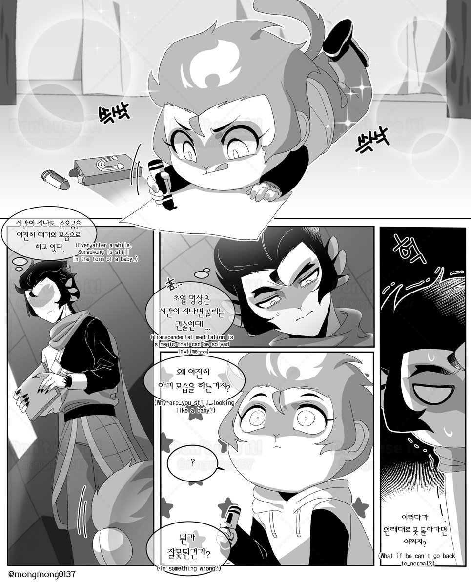 [Big monkie &amp; Small monkie AU] 6 (2/?) 

어쩌긴 계속 키워            

#bigmonkiesmallmonkie_au #LEGOMonkieKid #MonkieKid #MonkieKidFanart #shadowpeach