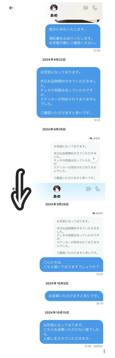 【注意喚起】現垢: @ 90__Ama 

⚠️グッズを持ち逃げされている状態です⚠️

詳しい内容画像をご確認ください。
交換の品物が現在も手元に届いておりません。

お返事にもお時間をいただく、お取引でした為、今後お取引予定の方はお気をつけください。