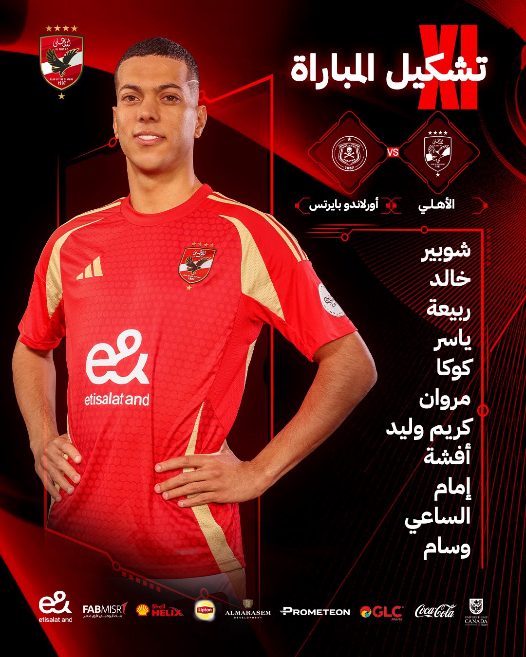 امام عاشور 